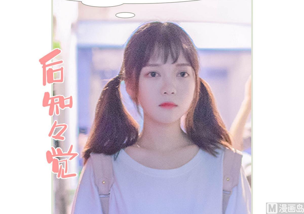 《腹黑男神狠狠爱》第8话 第42页