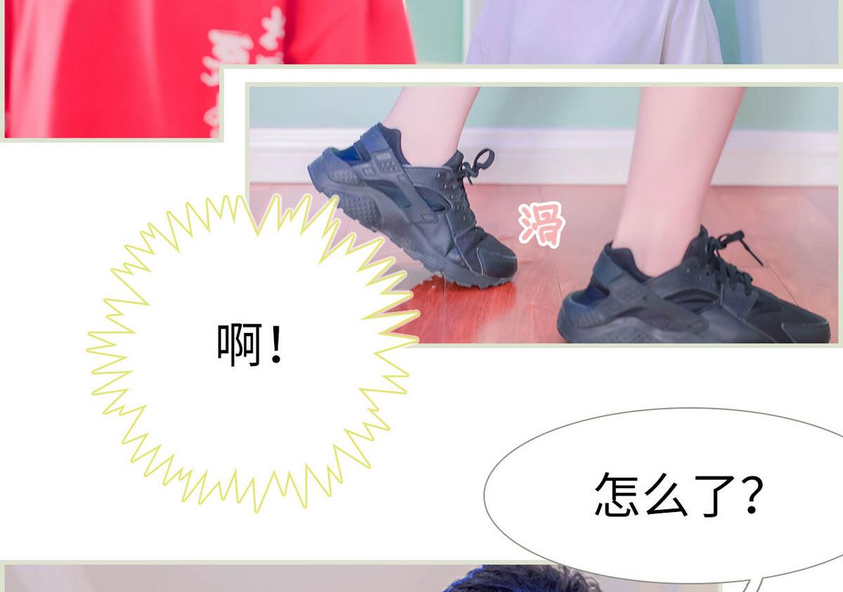 《腹黑男神狠狠爱》第5话 第26页
