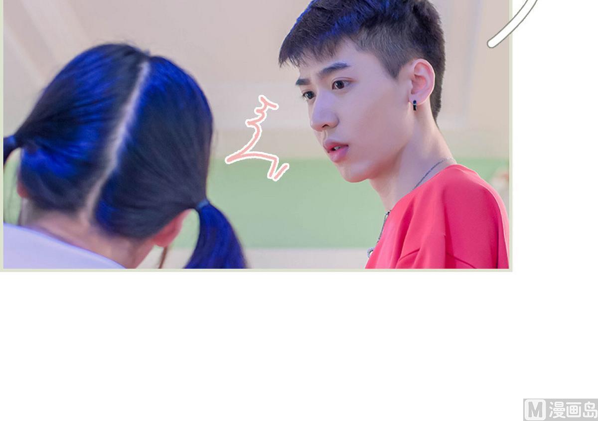 《腹黑男神狠狠爱》第5话 第27页