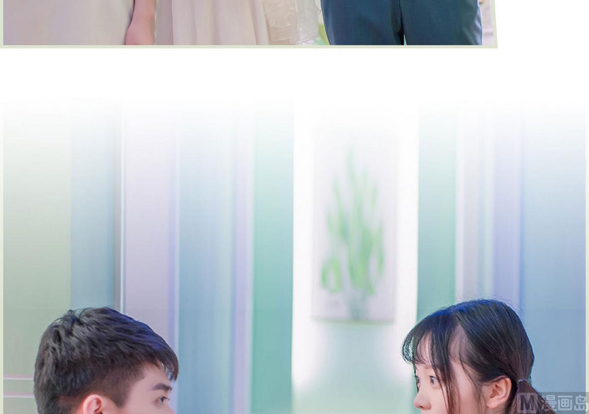 《腹黑男神狠狠爱》第5话 第30页