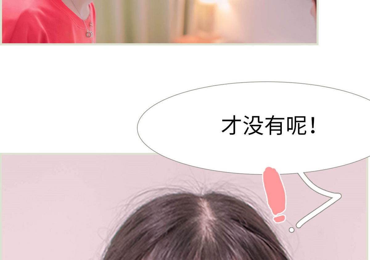 《腹黑男神狠狠爱》第7话 第11页