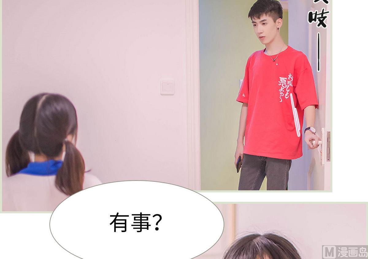 《腹黑男神狠狠爱》第7话 第3页