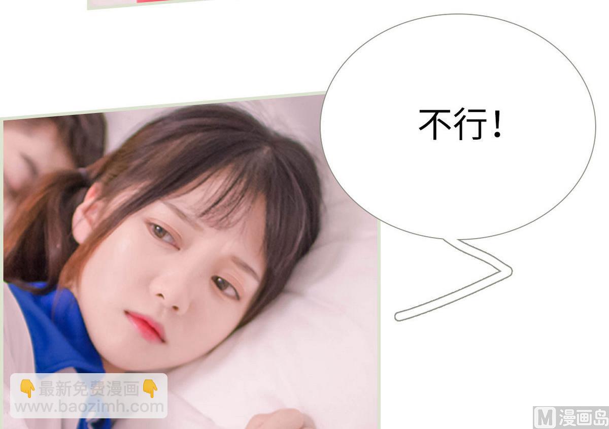 《腹黑男神狠狠爱》第7话 第42页