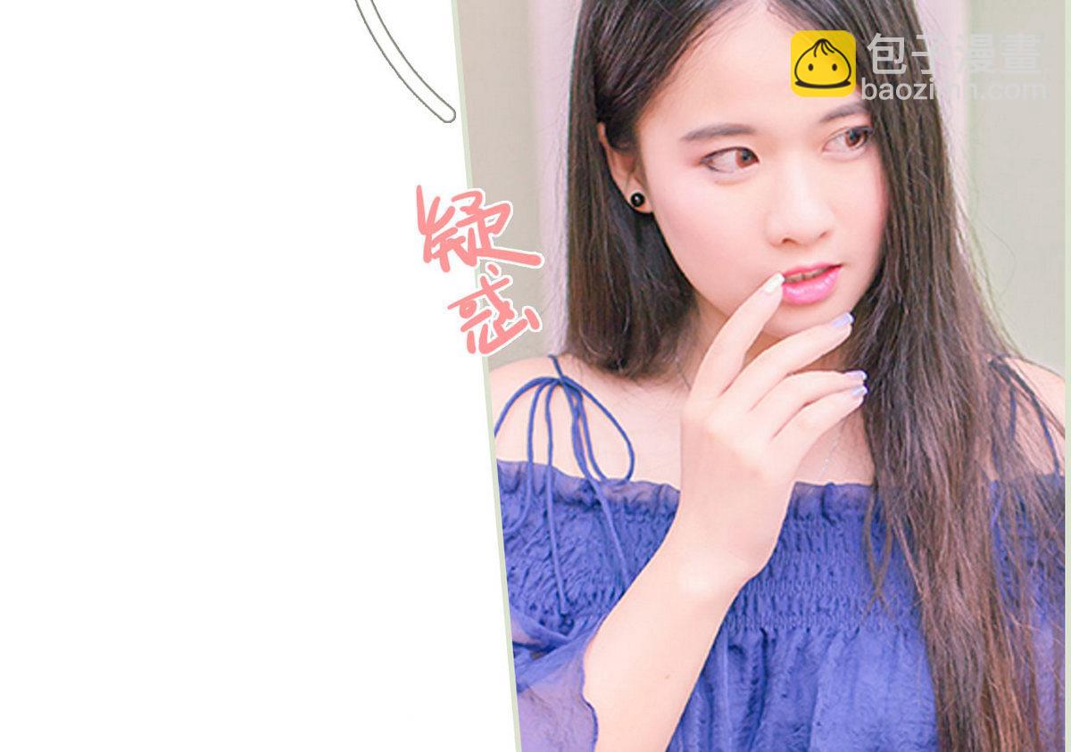 《腹黑男神狠狠爱》第12话 第13页