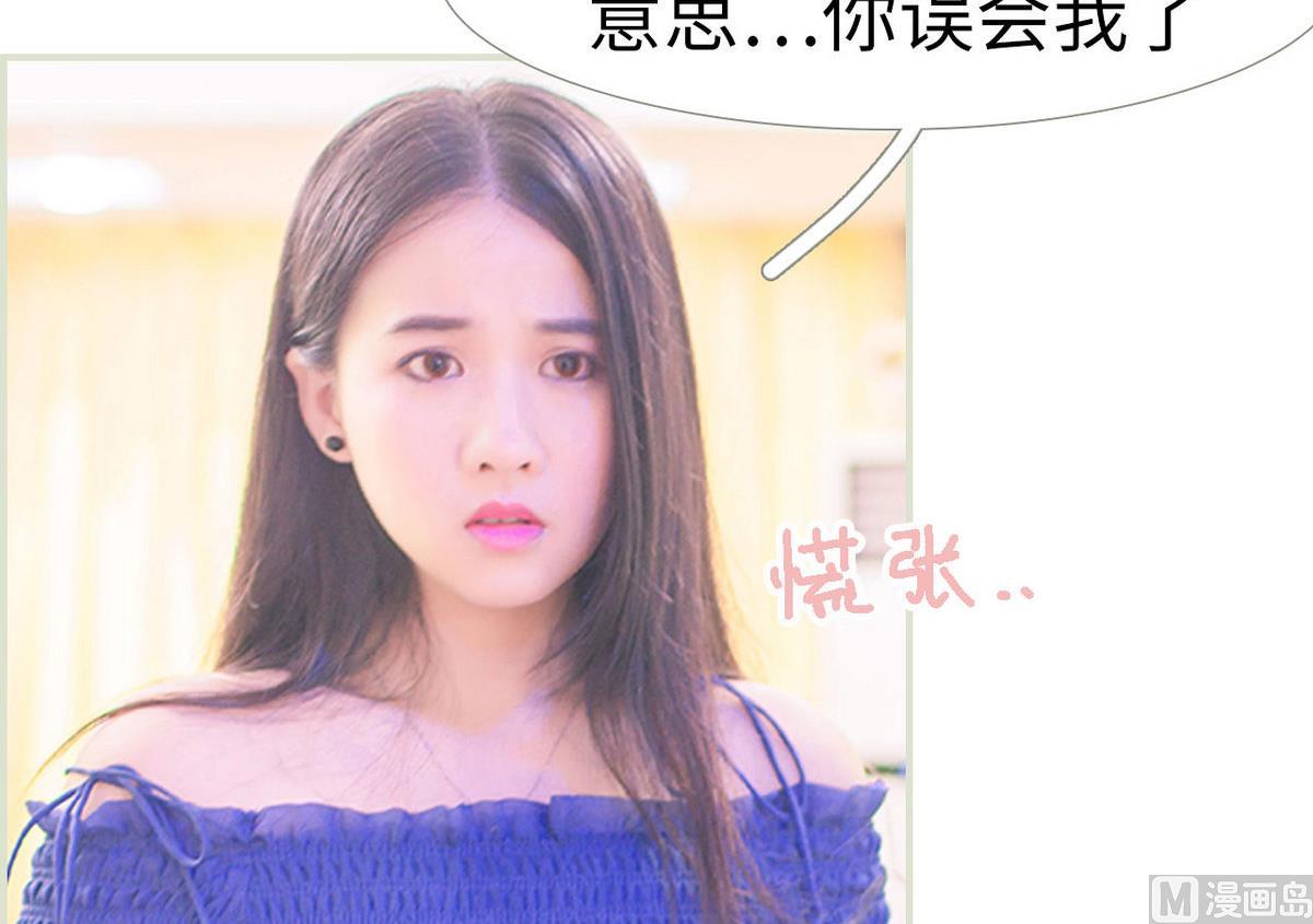 《腹黑男神狠狠爱》第12话 第21页