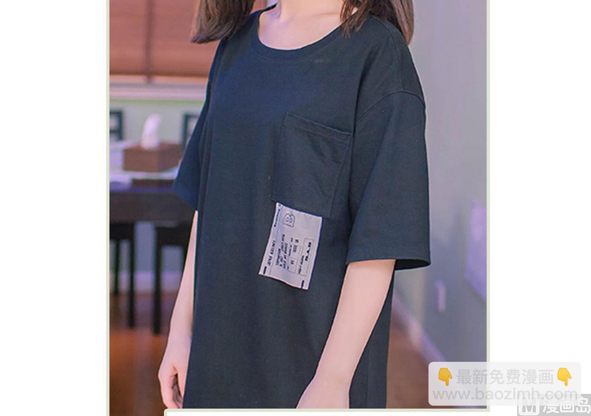 《腹黑男神狠狠爱》第9话 第15页