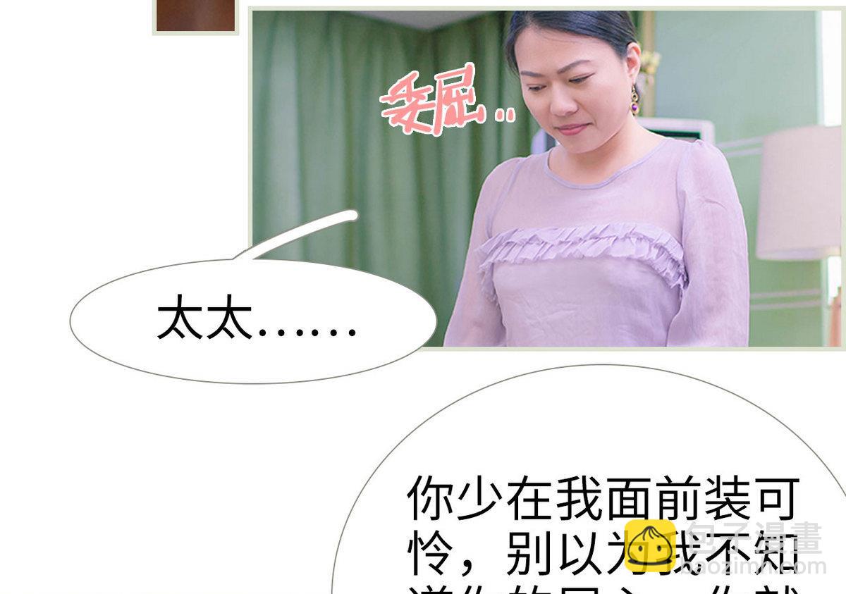《腹黑男神狠狠爱》第9话 第16页