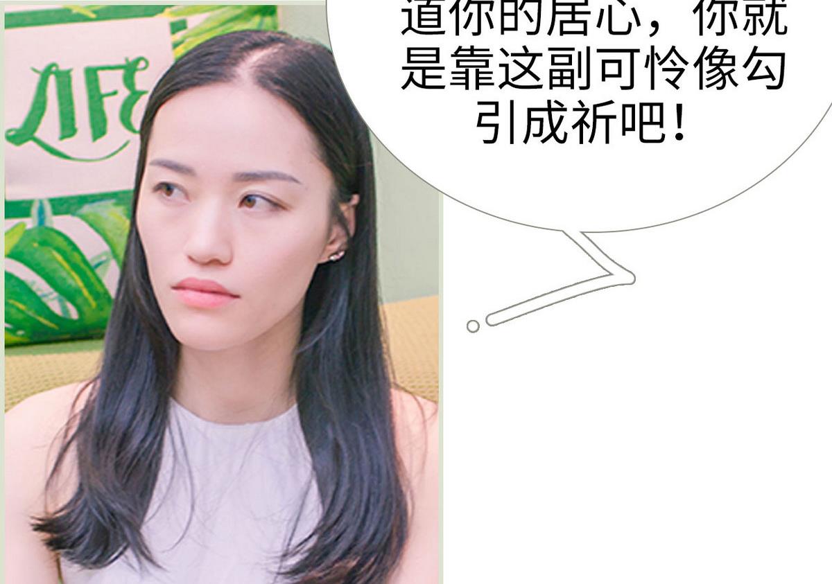 《腹黑男神狠狠爱》第9话 第17页