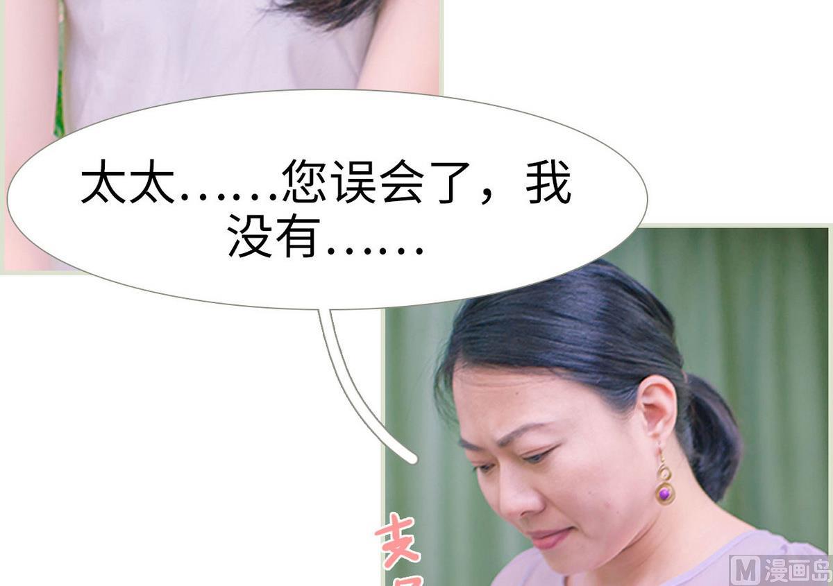 《腹黑男神狠狠爱》第9话 第18页