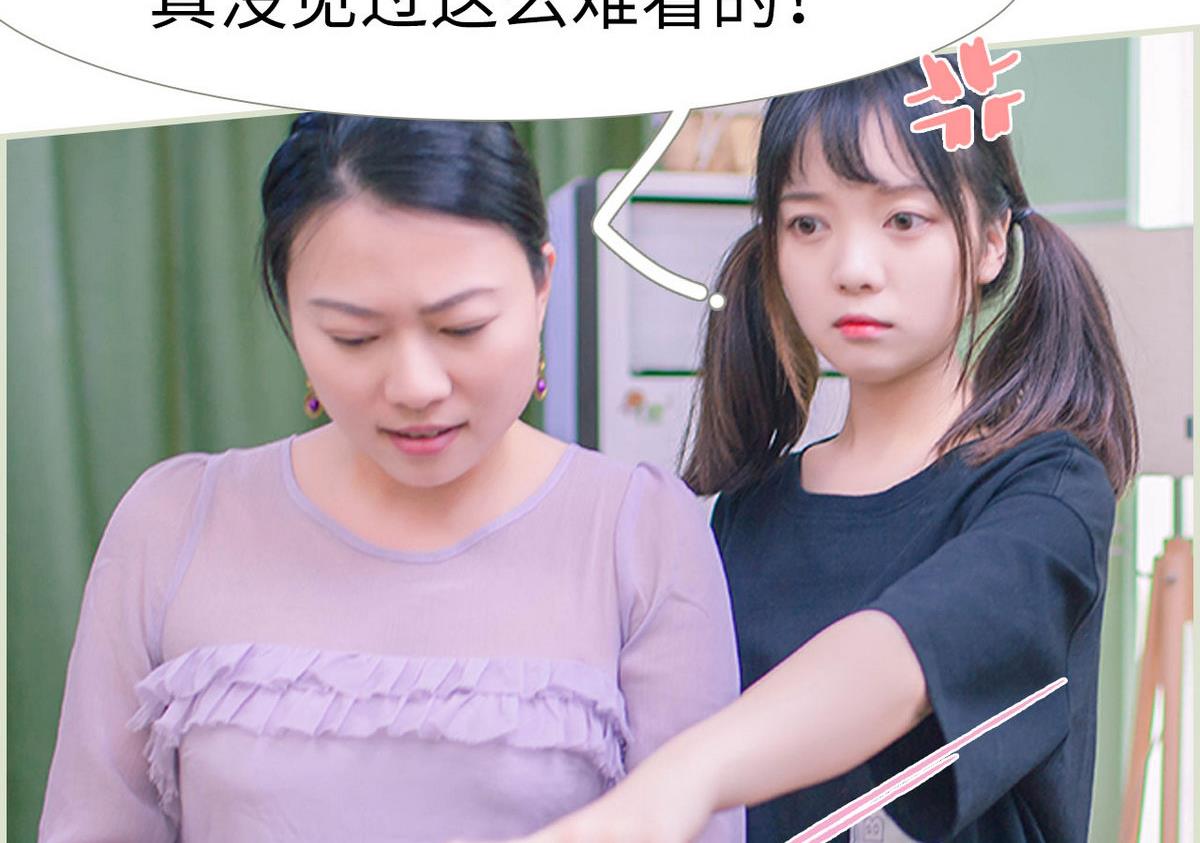 《腹黑男神狠狠爱》第9话 第20页