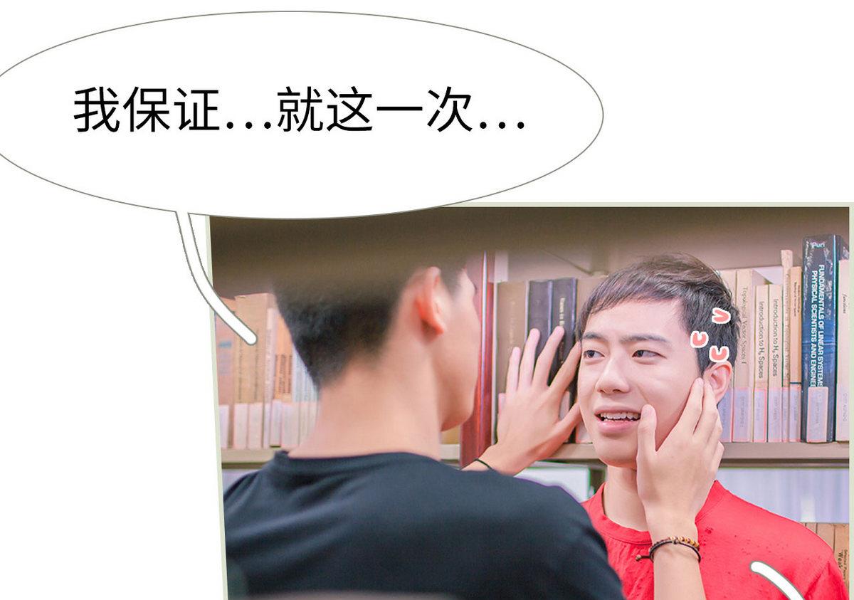 《腹黑男神狠狠爱》第11话 第13页