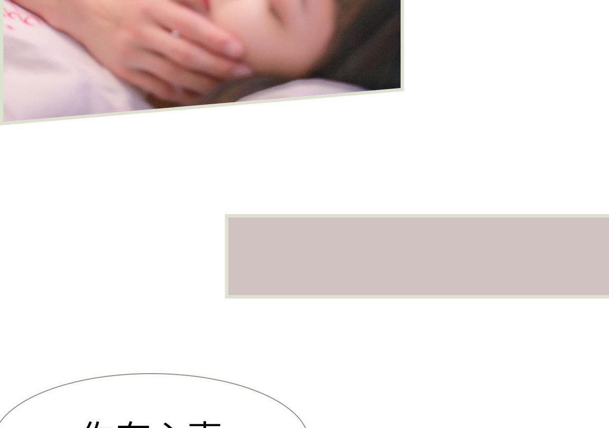 《腹黑男神狠狠爱》第10话 第22页