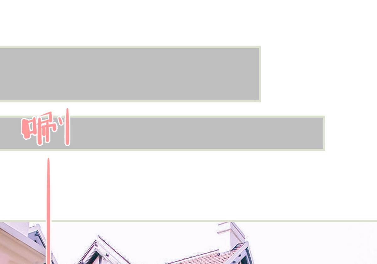 《腹黑男神狠狠爱》第15话 第26页