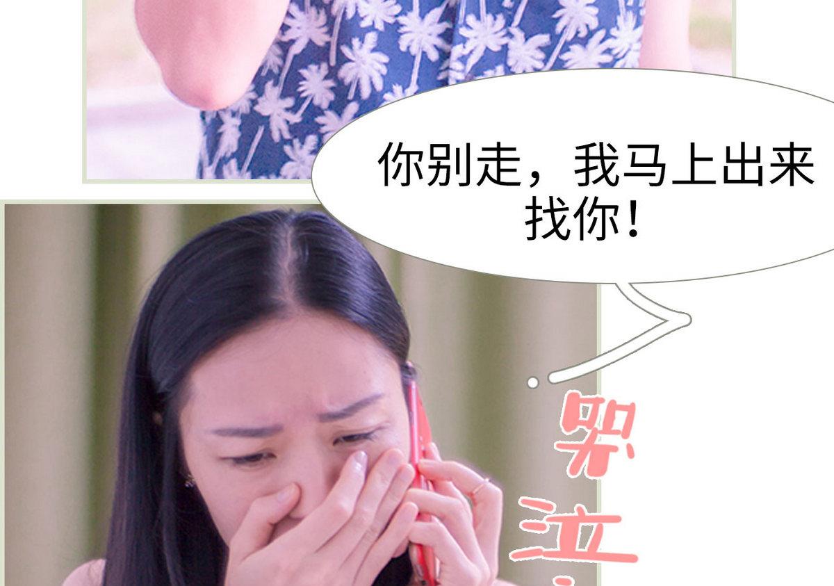 《腹黑男神狠狠爱》第15话 第34页