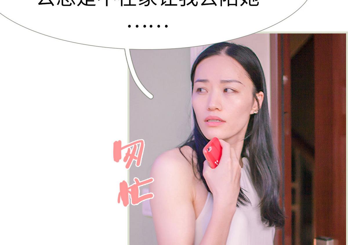 《腹黑男神狠狠爱》第15话 第44页