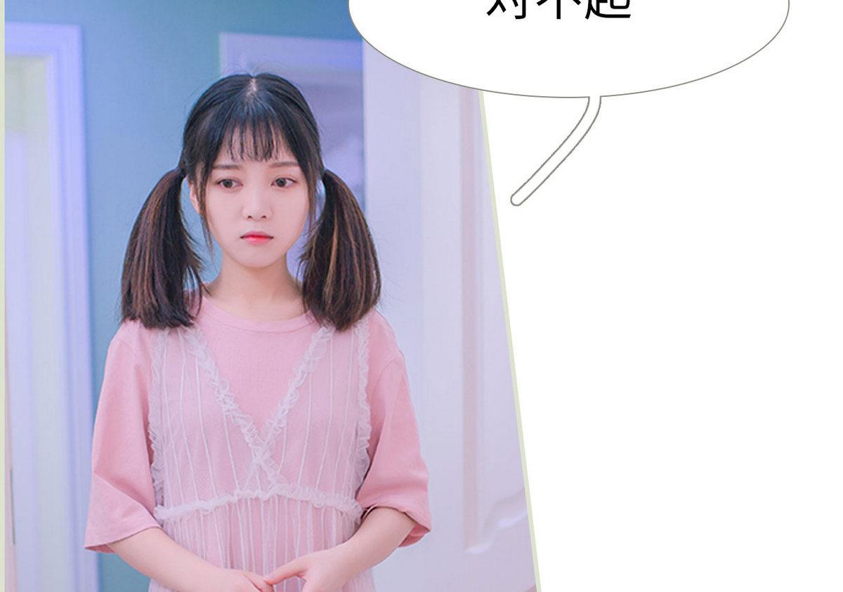 《腹黑男神狠狠爱》第15话 第7页