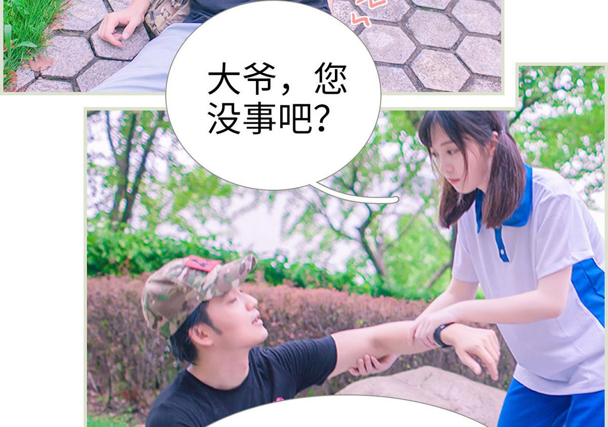 《腹黑男神狠狠爱》第16话 第11页