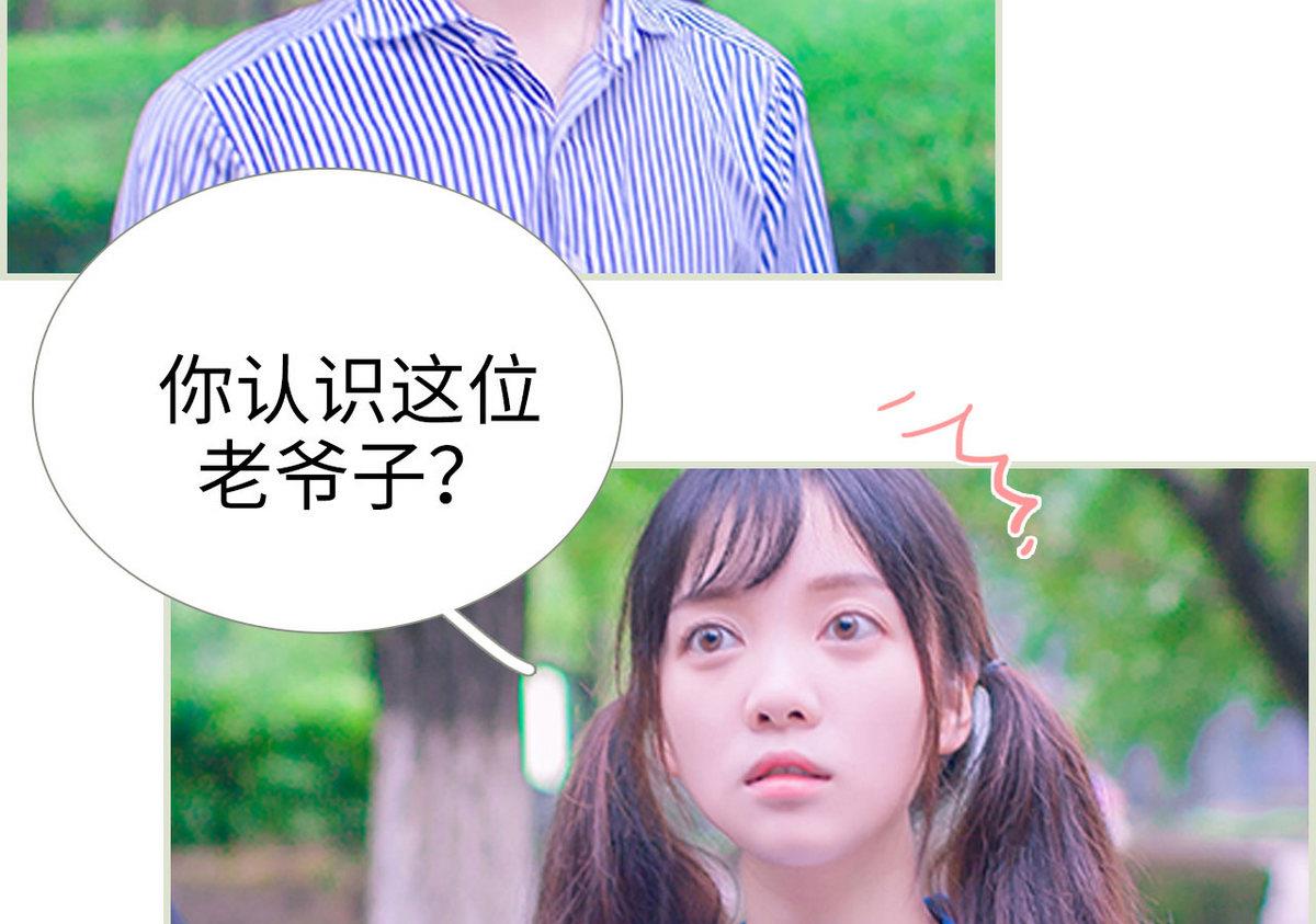 《腹黑男神狠狠爱》第16话 第19页