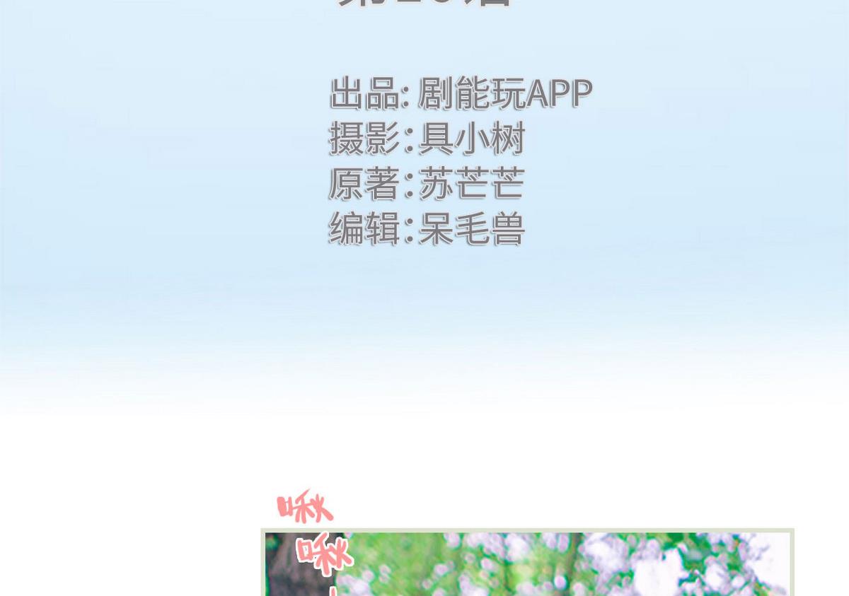 《腹黑男神狠狠爱》第16话 第2页