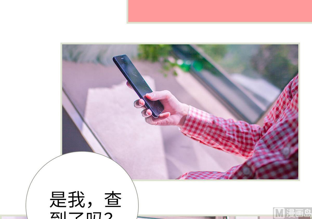 《腹黑男神狠狠爱》第16话 第36页