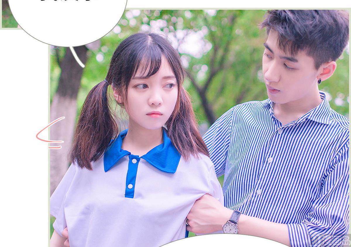 《腹黑男神狠狠爱》第16话 第9页