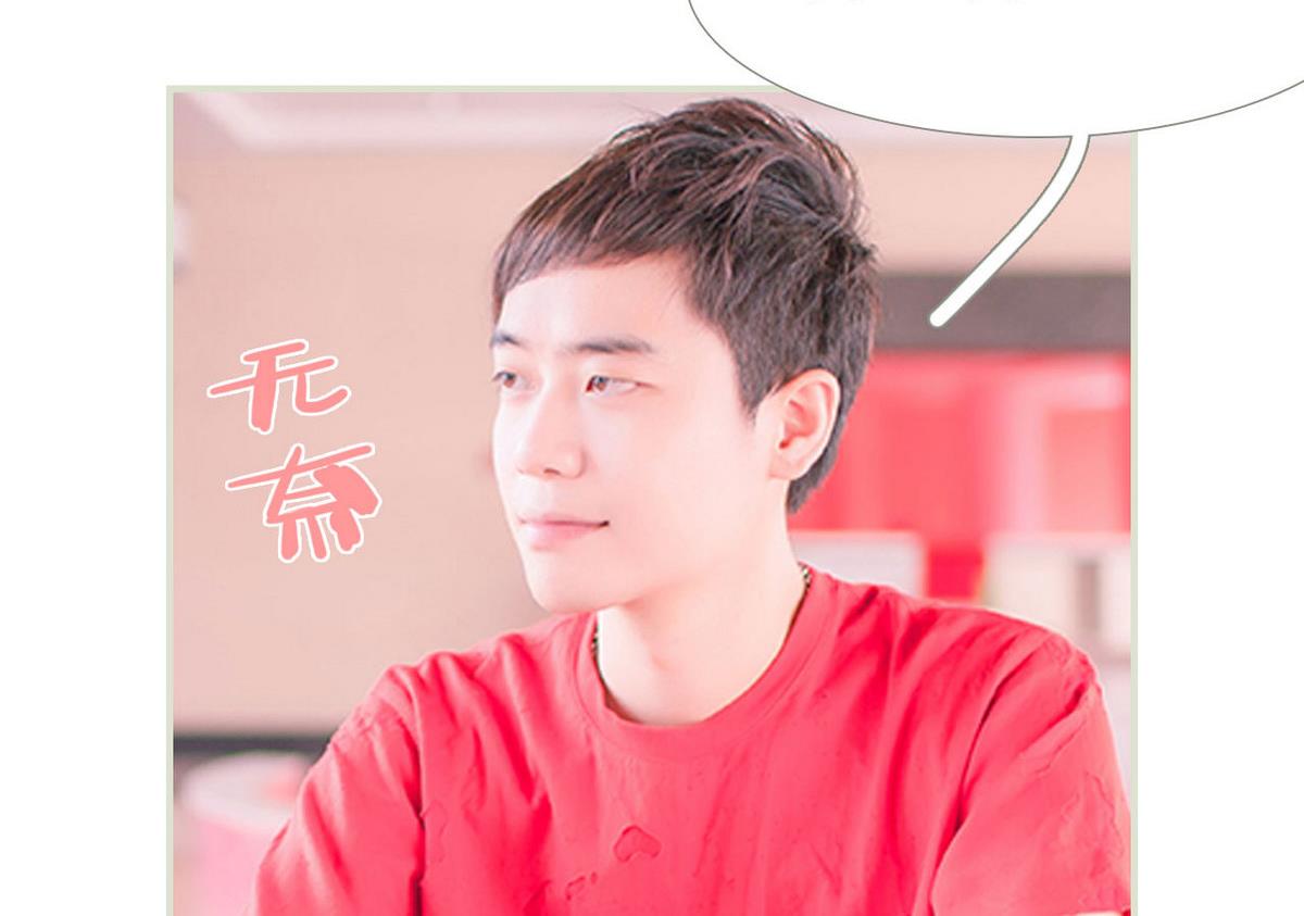 《腹黑男神狠狠爱》第14话 第11页