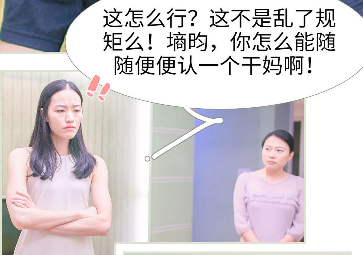 《腹黑男神狠狠爱》第14话 第19页