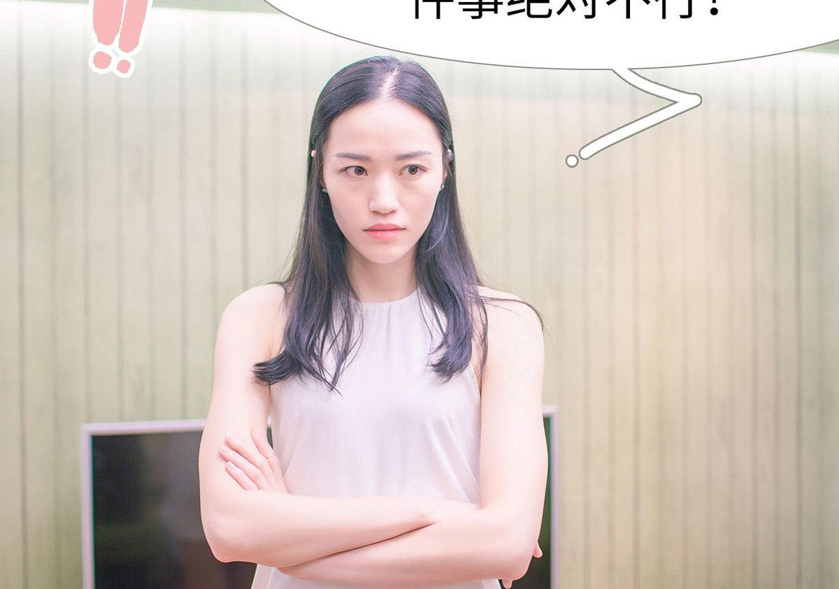 《腹黑男神狠狠爱》第14话 第22页