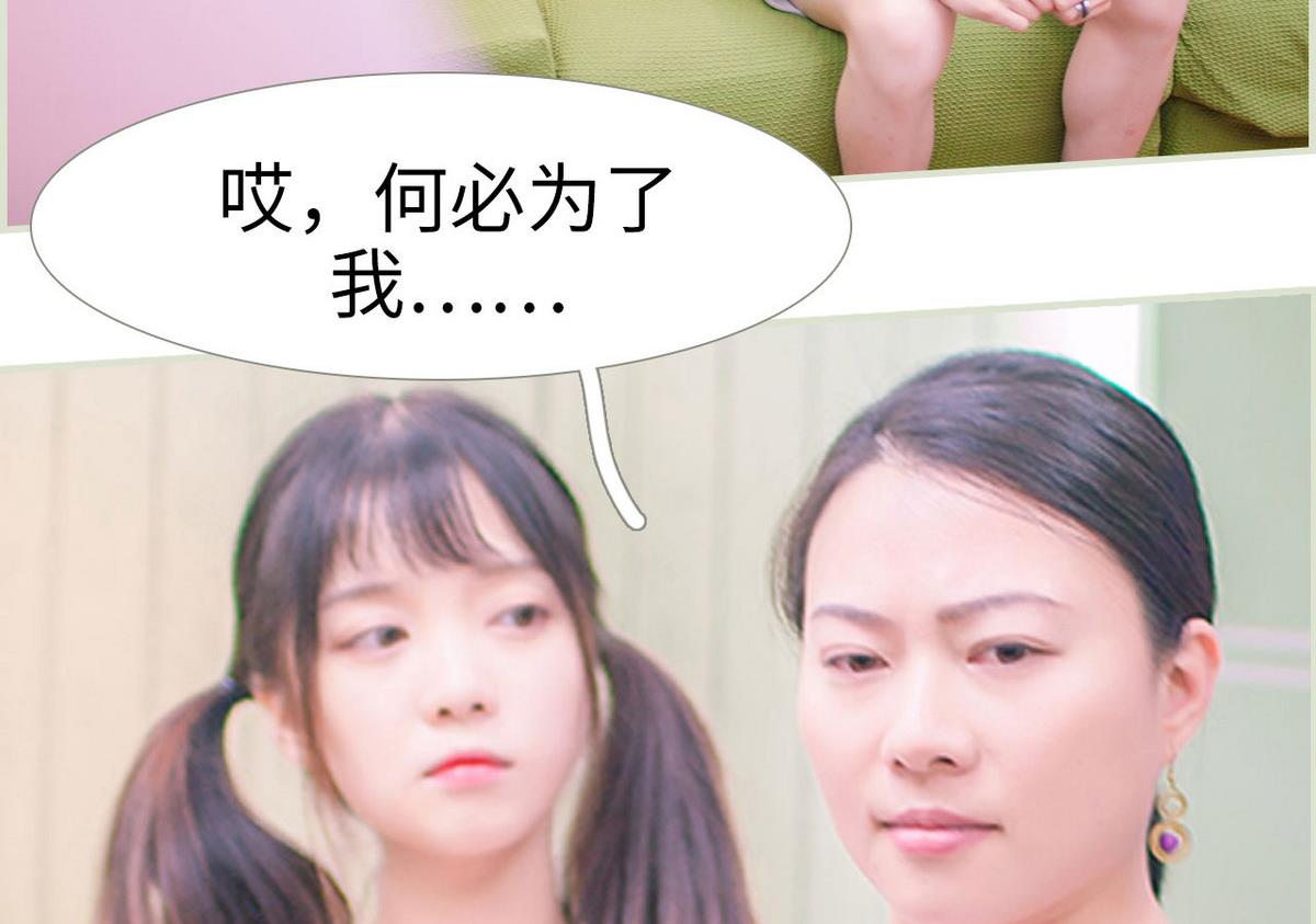 《腹黑男神狠狠爱》第14话 第35页