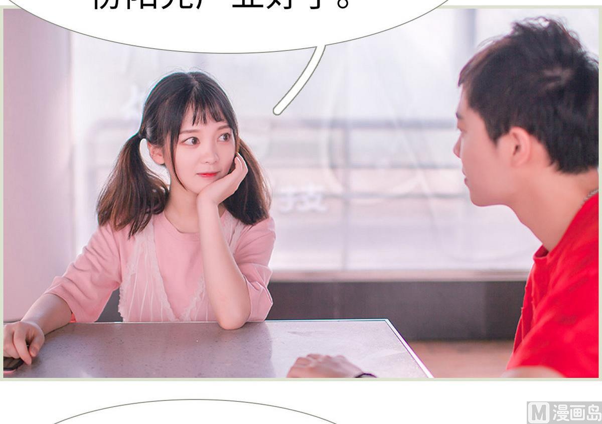《腹黑男神狠狠爱》第14话 第3页