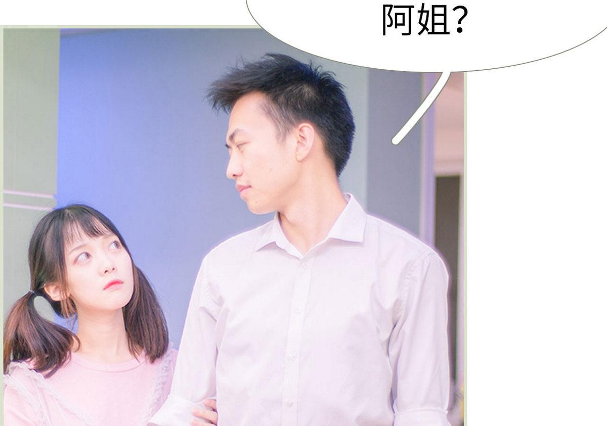 《腹黑男神狠狠爱》第14话 第43页