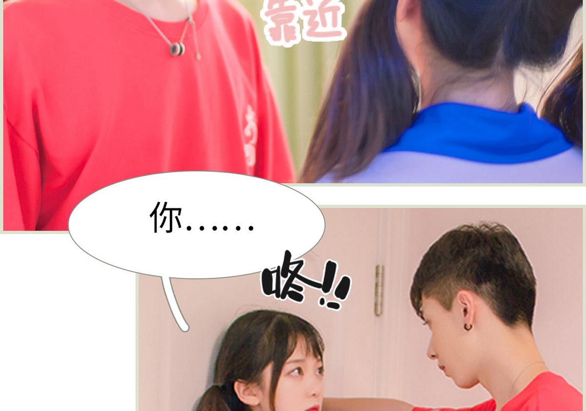 《腹黑男神狠狠爱》第13话 第10页