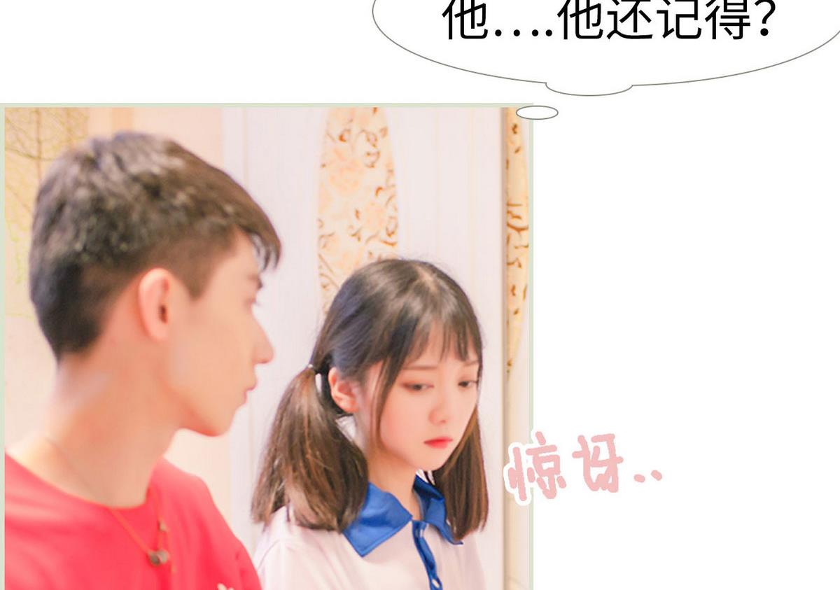 《腹黑男神狠狠爱》第13话 第26页
