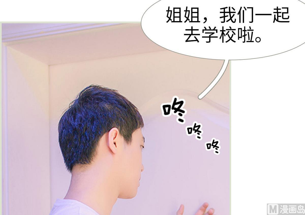 《腹黑男神狠狠爱》第13话 第36页
