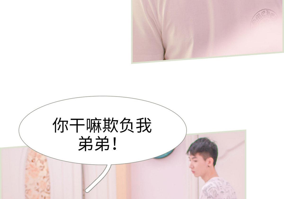 《腹黑男神狠狠爱》第13话 第40页