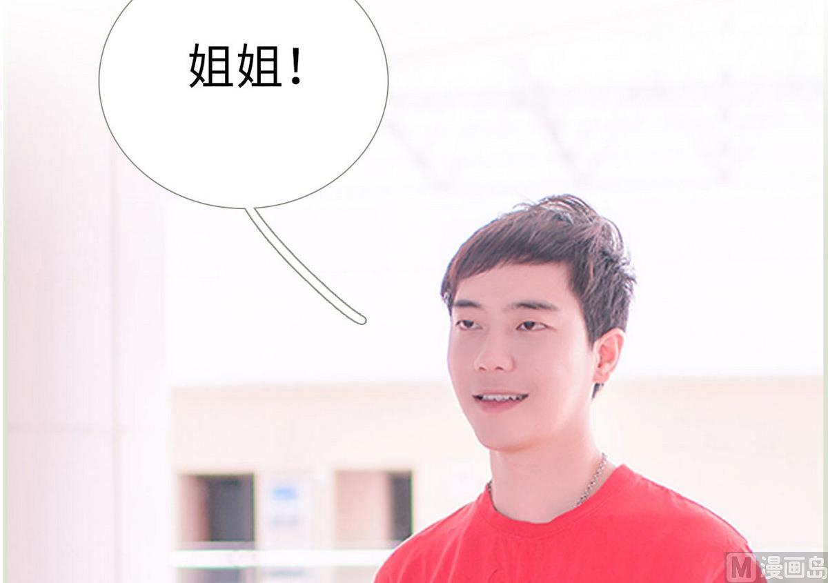 《腹黑男神狠狠爱》第17话 第12页