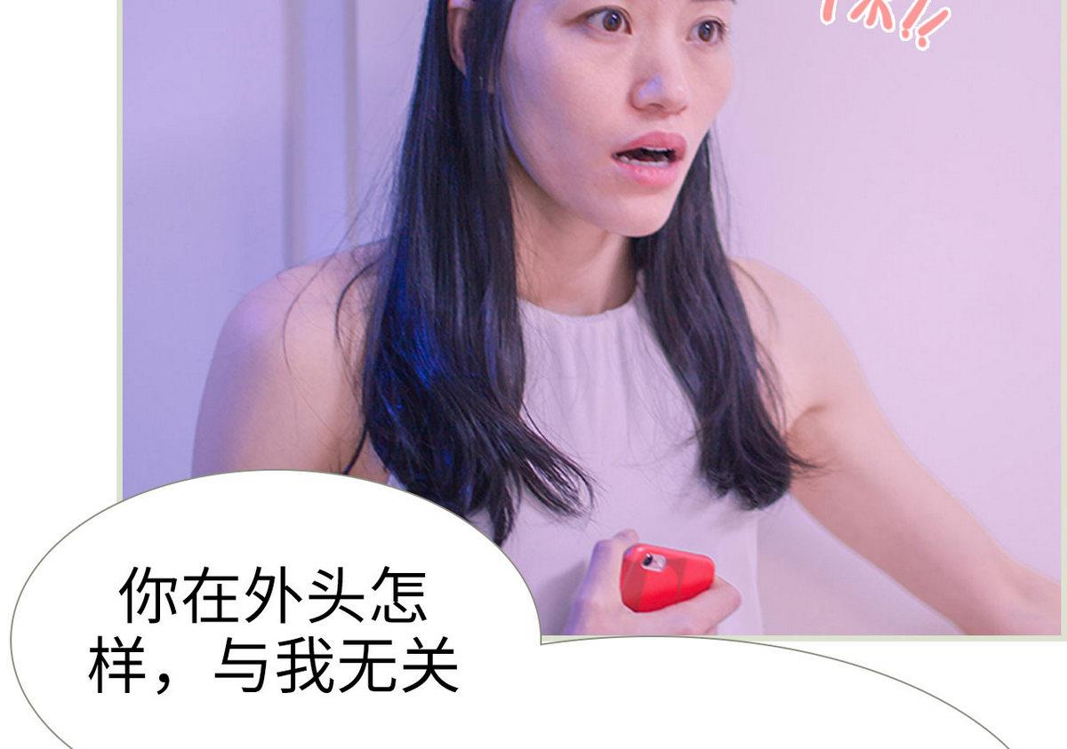 《腹黑男神狠狠爱》第17话 第25页