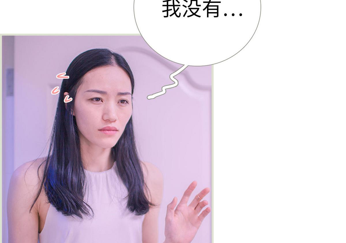 《腹黑男神狠狠爱》第17话 第29页