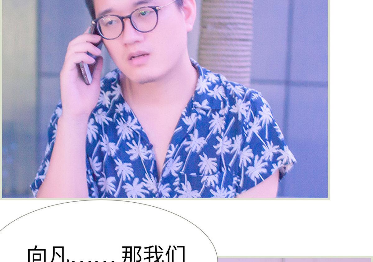 《腹黑男神狠狠爱》第17话 第40页