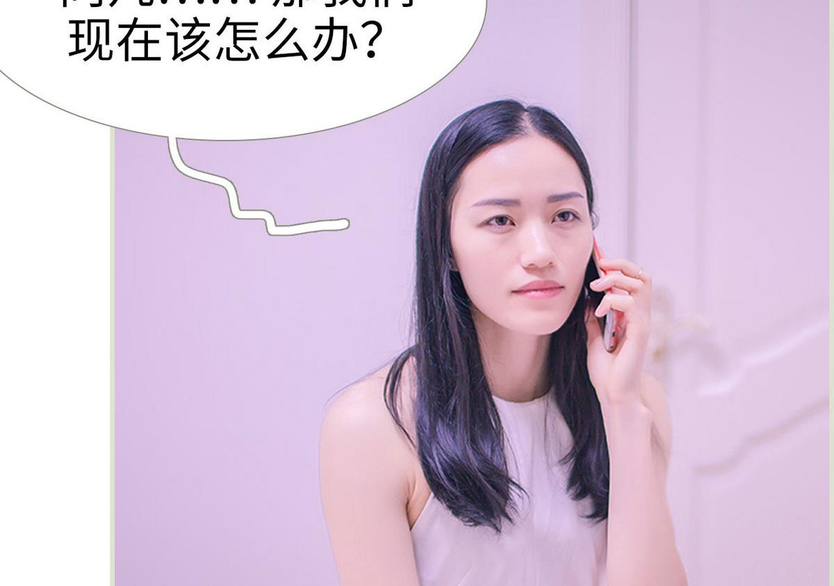 《腹黑男神狠狠爱》第17话 第41页