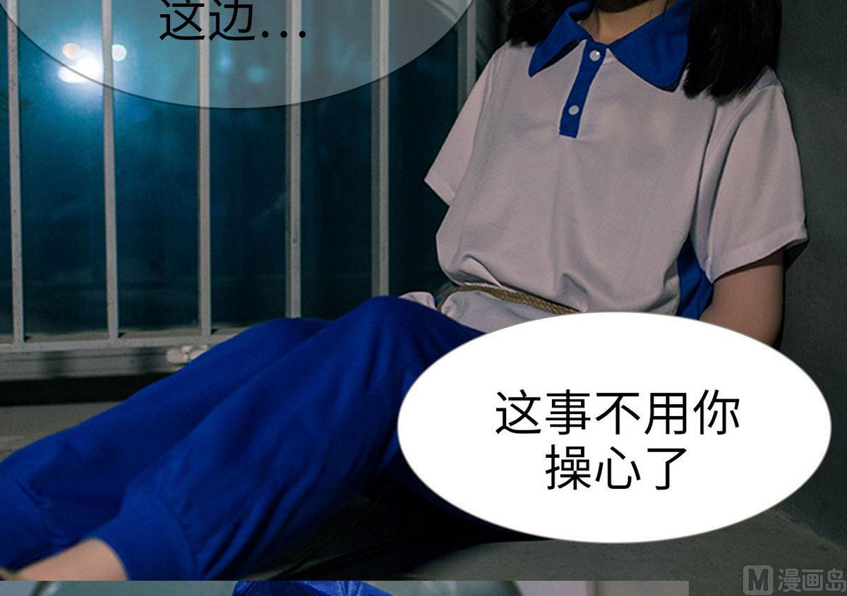 《腹黑男神狠狠爱》第20话 第9页