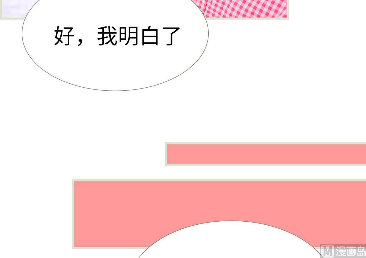 《腹黑男神狠狠爱》第18话 第12页