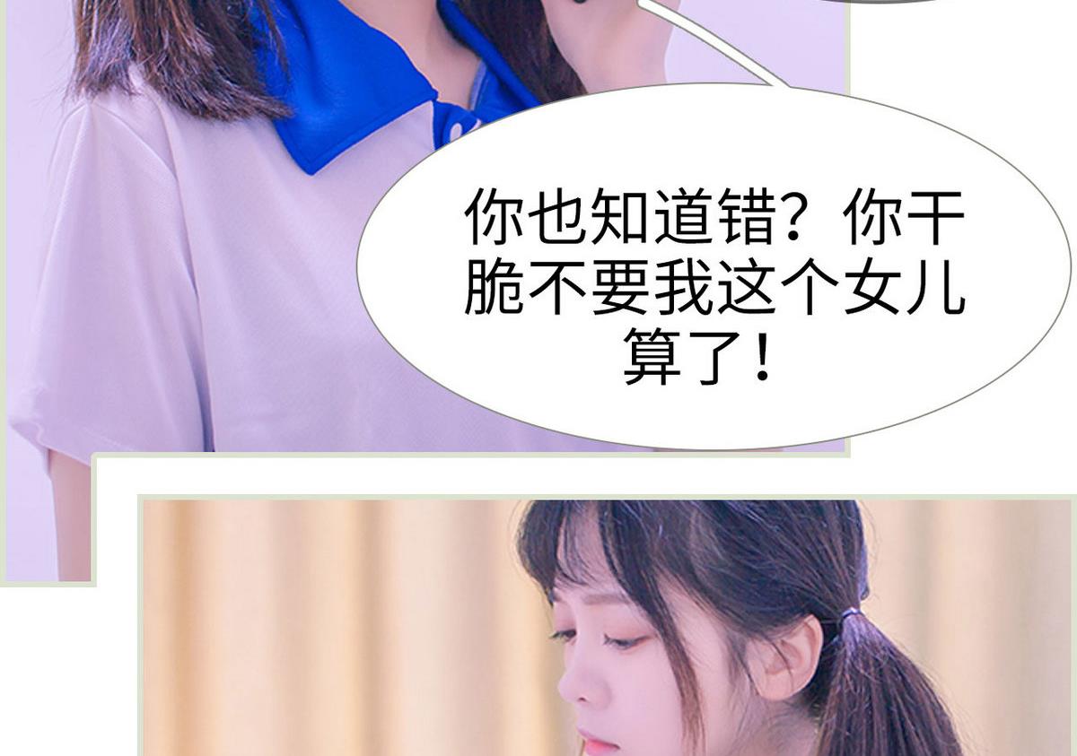 《腹黑男神狠狠爱》第18话 第5页