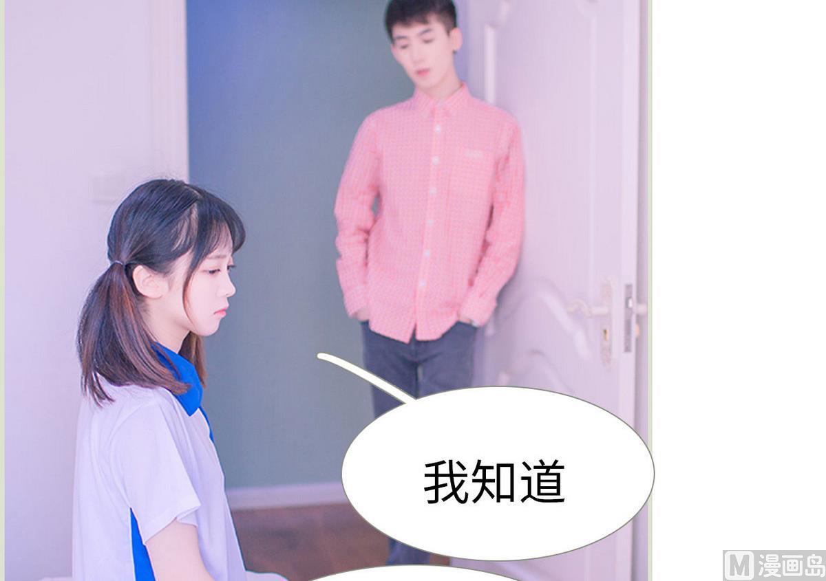 《腹黑男神狠狠爱》第18话 第9页