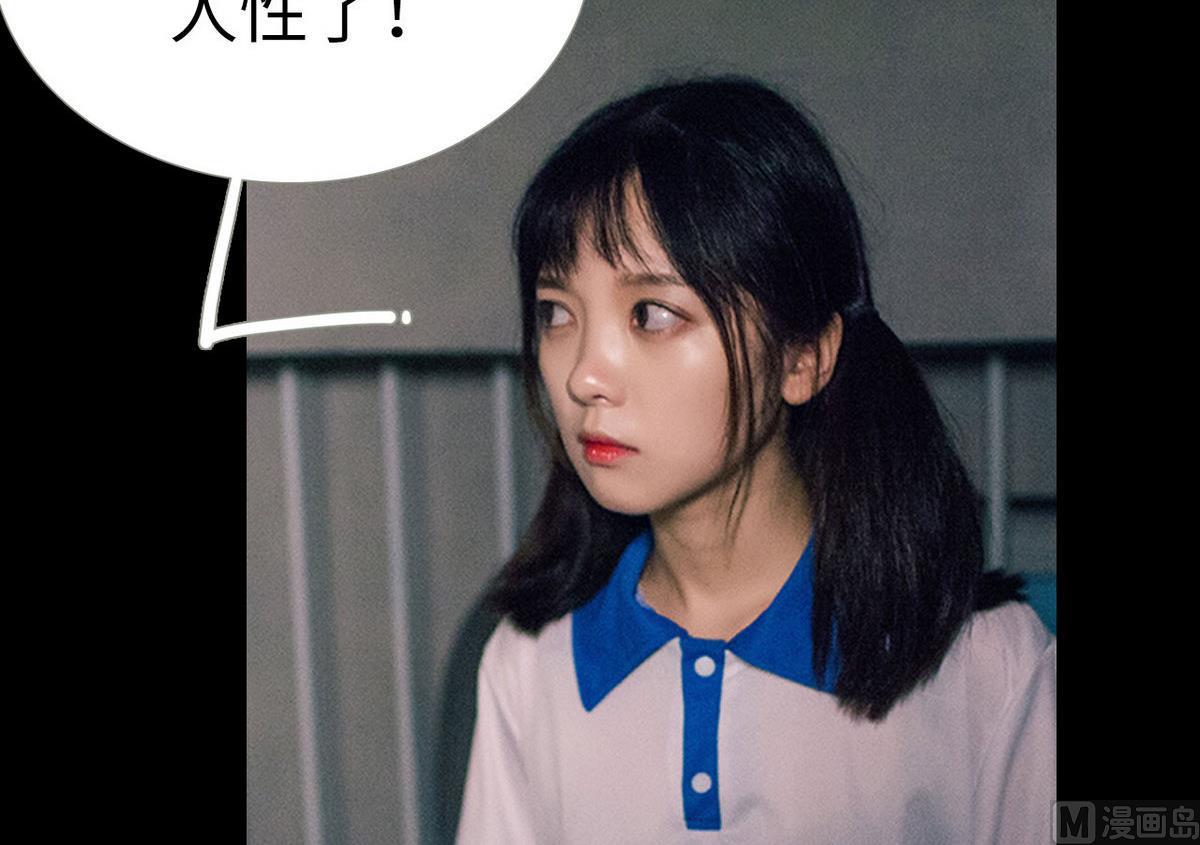 《腹黑男神狠狠爱》第19话 第15页