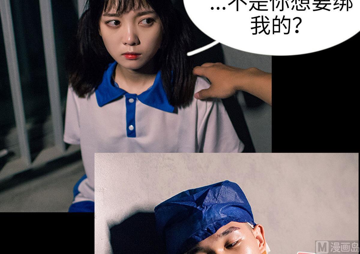 《腹黑男神狠狠爱》第19话 第18页