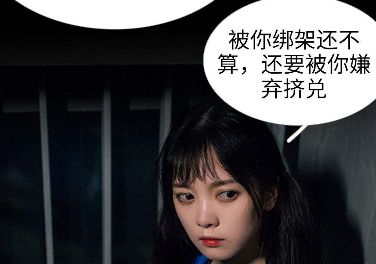 《腹黑男神狠狠爱》第19话 第20页