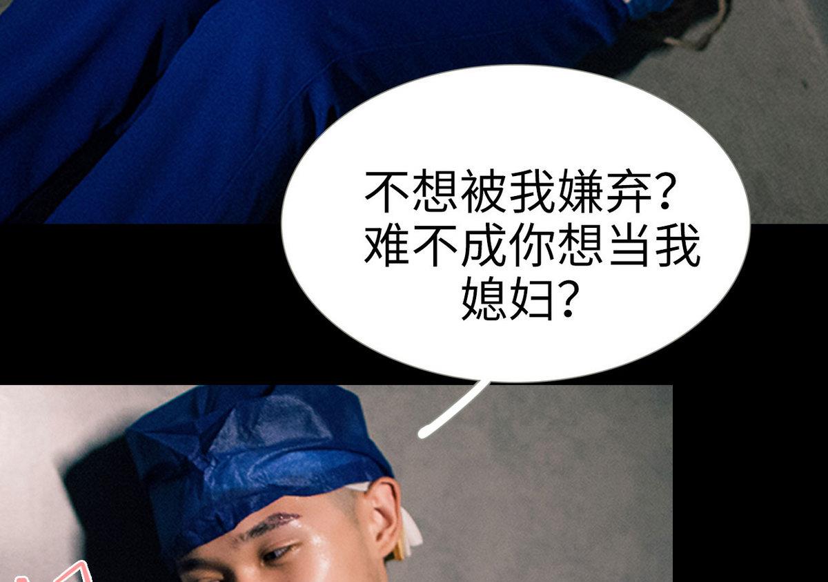 《腹黑男神狠狠爱》第19话 第22页