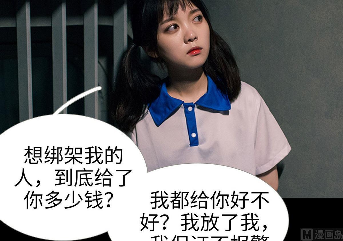 《腹黑男神狠狠爱》第19话 第30页