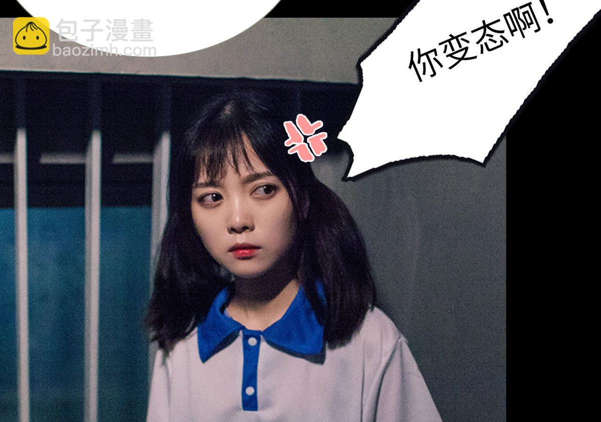 《腹黑男神狠狠爱》第19话 第32页